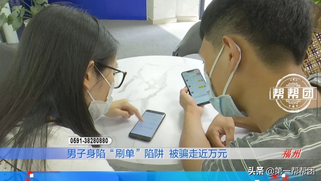 想靠手机“刷单”兼职赚钱，结果钱没赚到，反搭进一万元本金