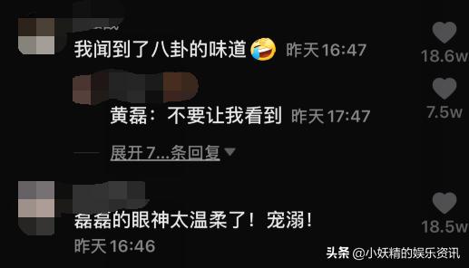 吴磊眼神宠爱,吴磊宠溺的眼神