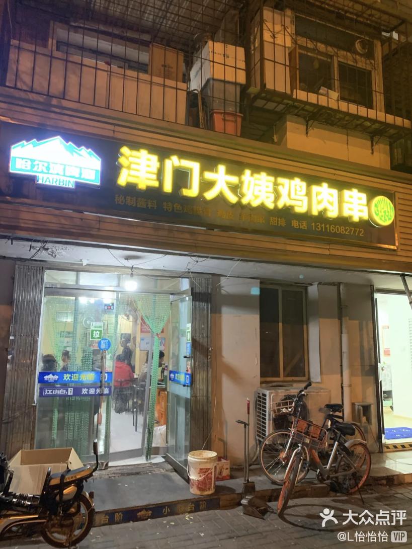 乘风破浪的天津「阿姨美食」，今日开播