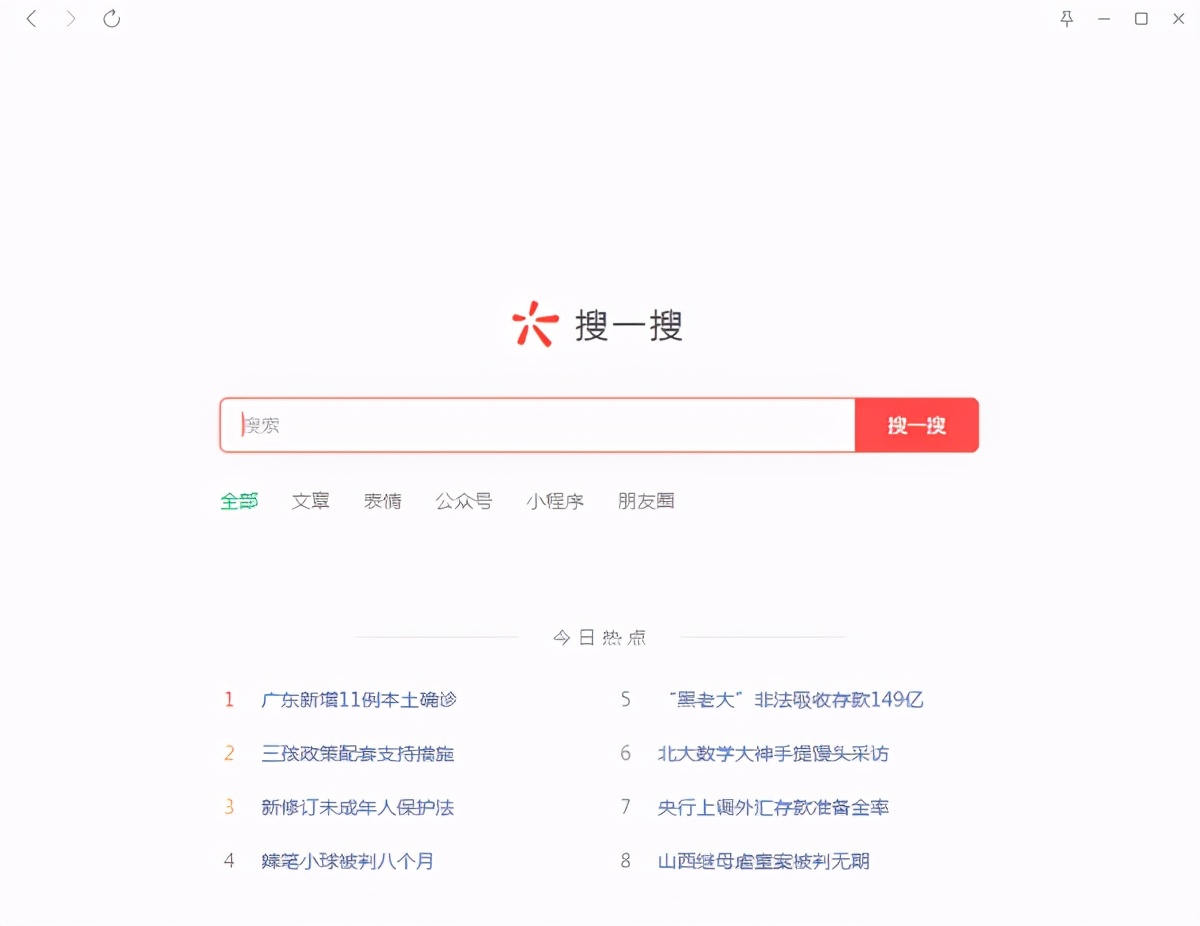 光明正大摸鱼？电脑端微信可以看朋友圈了