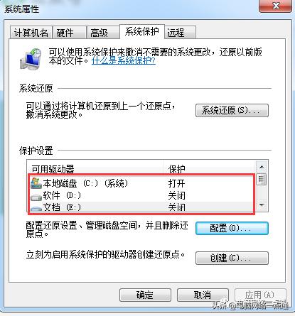 笔记本win7备份c盘,笔记本电脑win7没有备份和还原