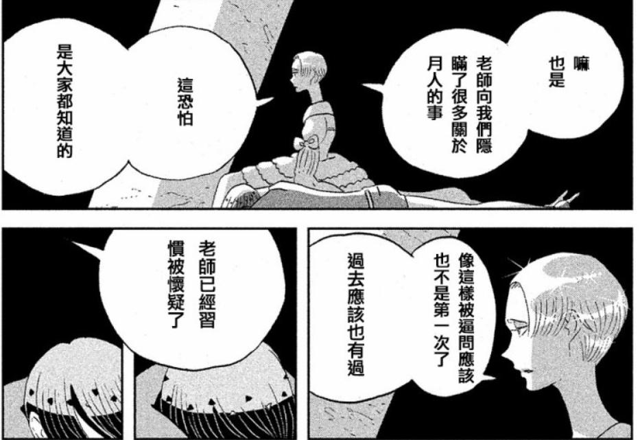 宝石之国里面最糟心的一幕,宝石之国黑水晶和王子接吻哪一集