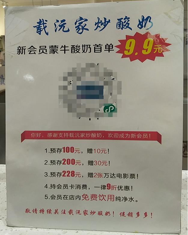 炒酸奶店1个月积累上万流量,1357个注册会员,原来是用了这个