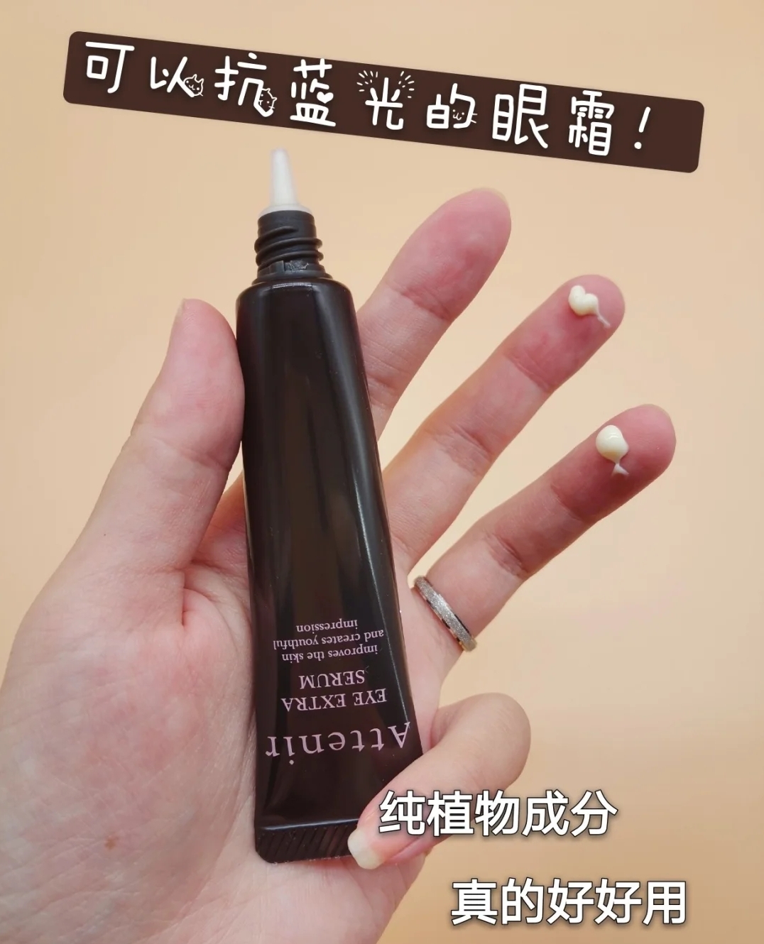 抗老眼霜推荐去细纹抗皱第一名,美妍世家抗老紧致眼霜