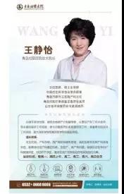 青岛19位口碑产科医生大集合,孕期不用愁,分娩不担忧