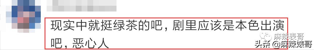 半年道歉好几次,这次又得罪人,张萌这是心直口快还是戏多?