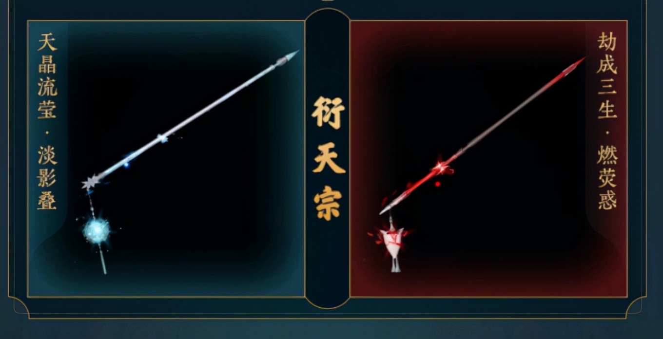 剑三全门派技能特效,剑三凌烟阁95级小橙武