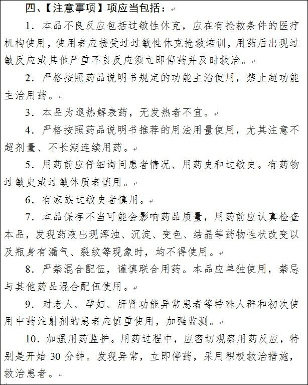 中药注射液为何每年卖出上千亿元？