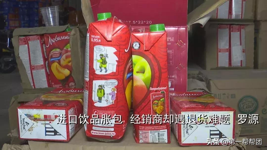 进口食品出现质量问题消费者找谁,瓶装饮料出现质量问题