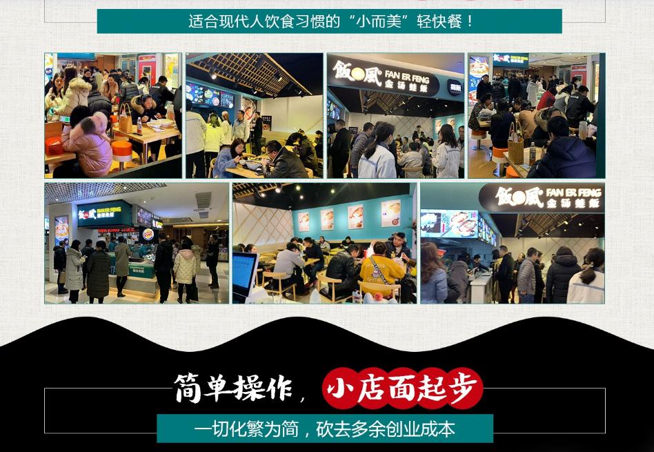 饭儿风酸菜鱼加盟,饭儿风酸菜鱼加盟店