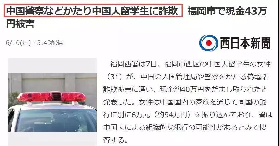 日本诈骗新手法,在日本打工如何避免被坑