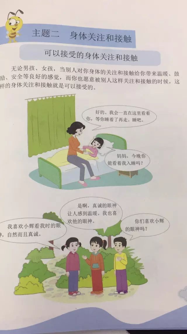 不要让他们的无知，断送数千万青少年的性健康