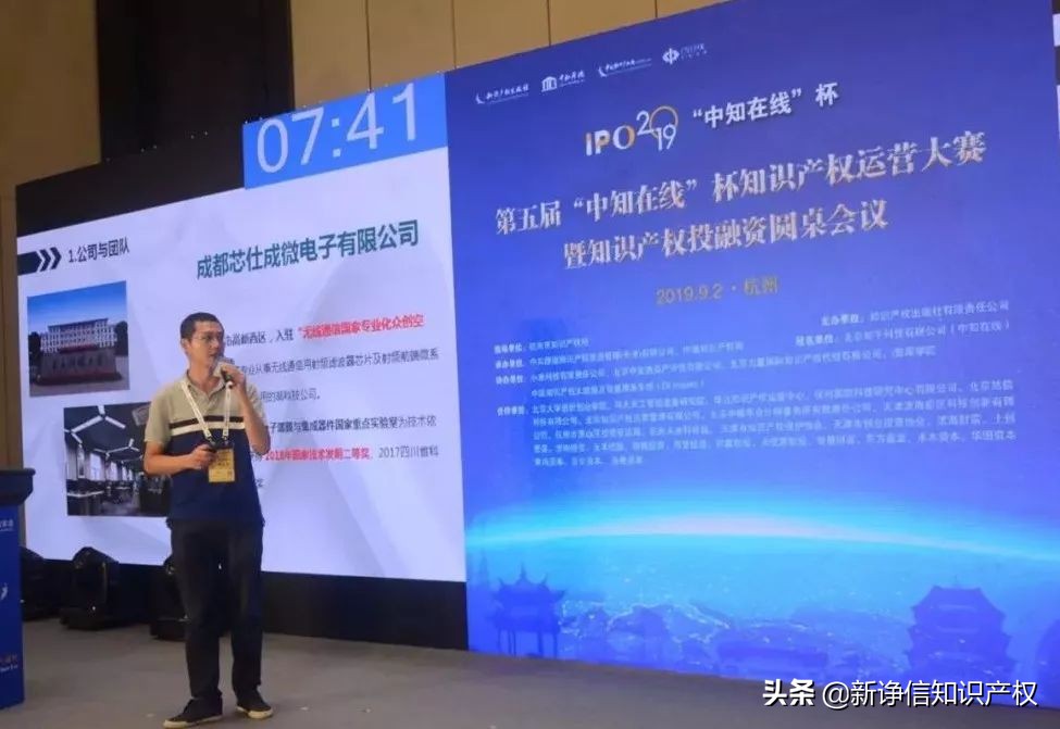 2019年知识产权竞赛,知识产权行业技能大赛