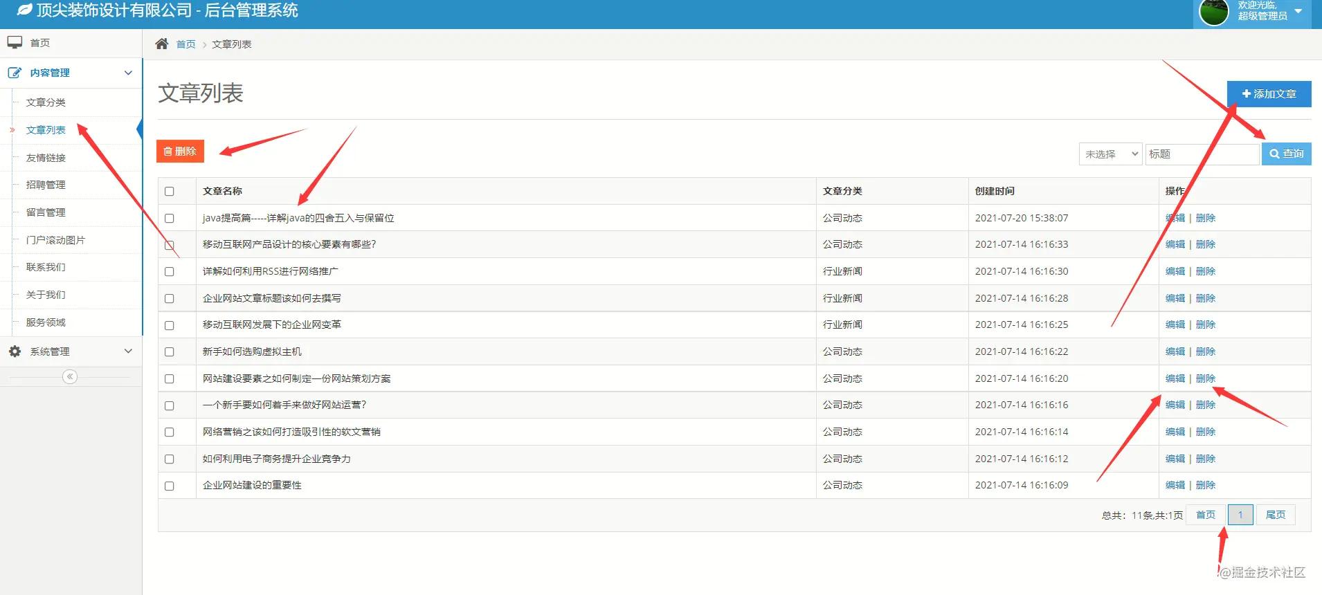 基于ssm框架商城的javaweb项目,如何使用mybatis编写服务器端接口