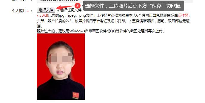 书画等级考试证书样本,教育部书画等级考试照片要求几寸