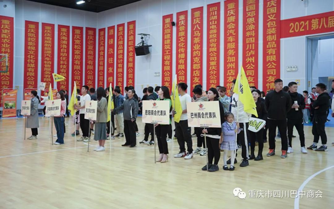 重庆巴中商会篮球,四川巴中篮球联赛