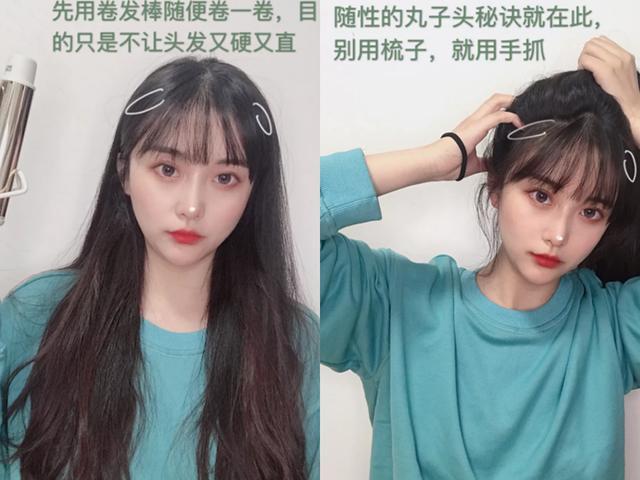 丸子头过时了？那是你不会扎！教你5种洋气扎法，好减龄