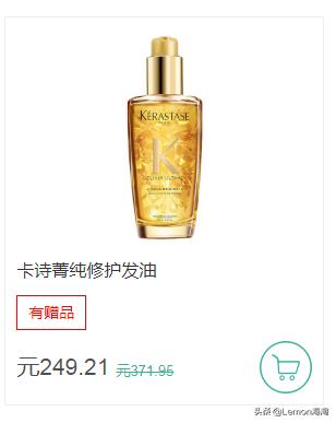 卡诗海外仓洗护低至6.7折，鱼子酱两件套低到你不敢相信，激动吗