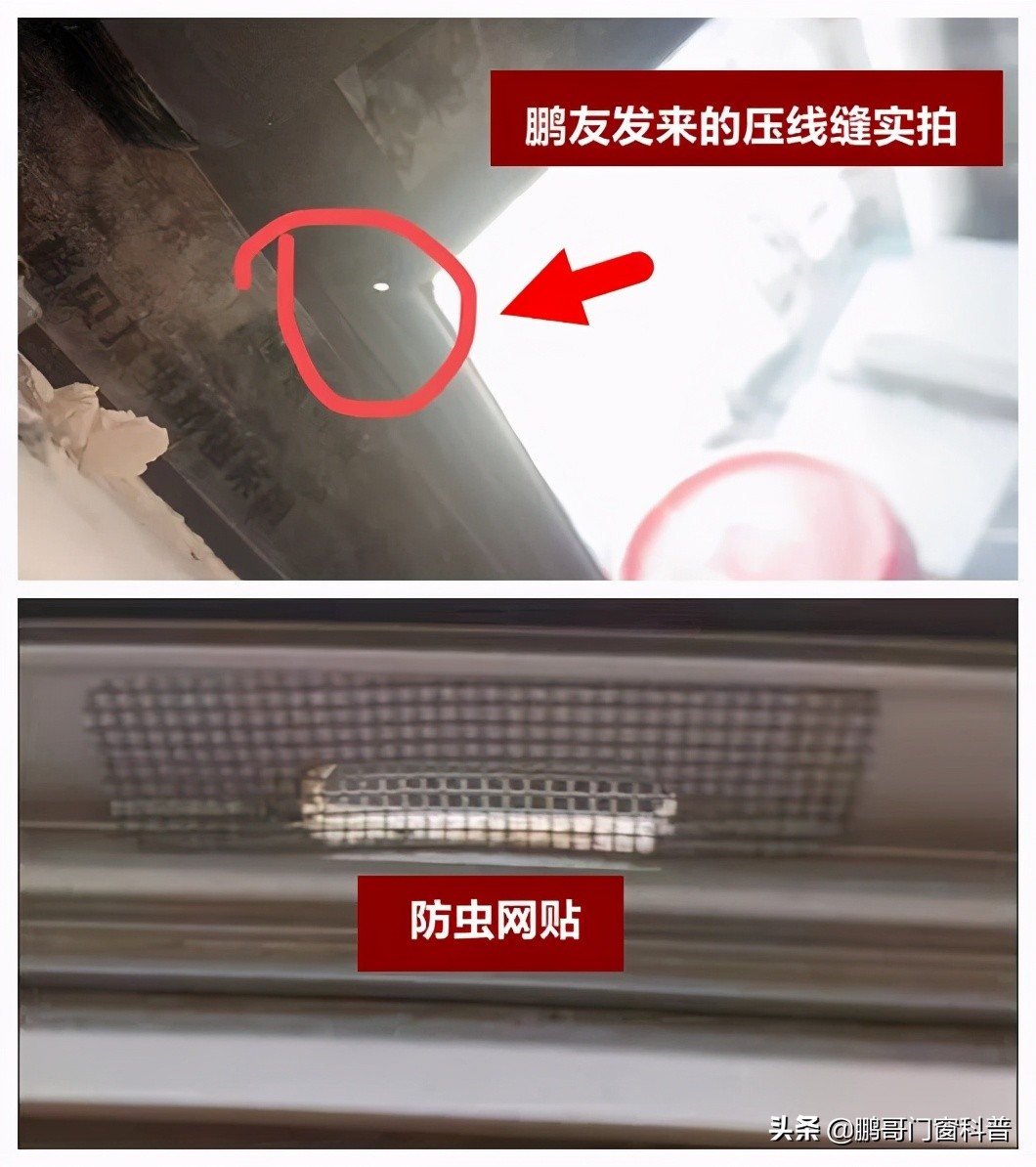 推拉门窗漏风最好补漏方法,推拉窗漏风解决妙招