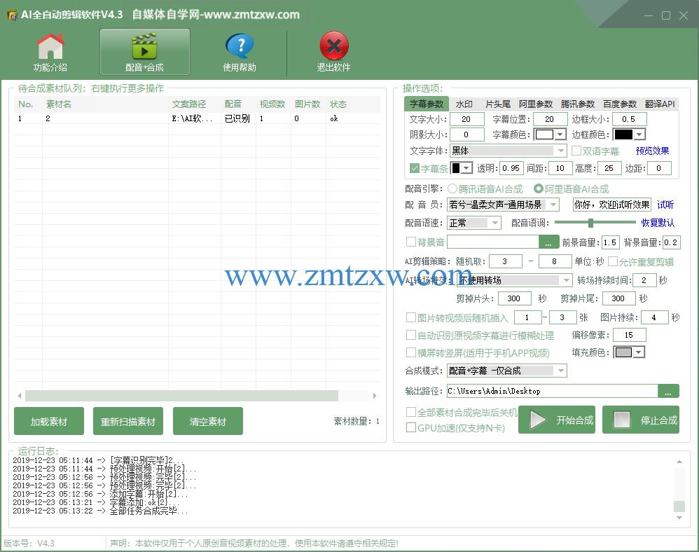 ai全自动剪辑软件自动配音出字幕,ai全自动剪辑软件怎么分解视频