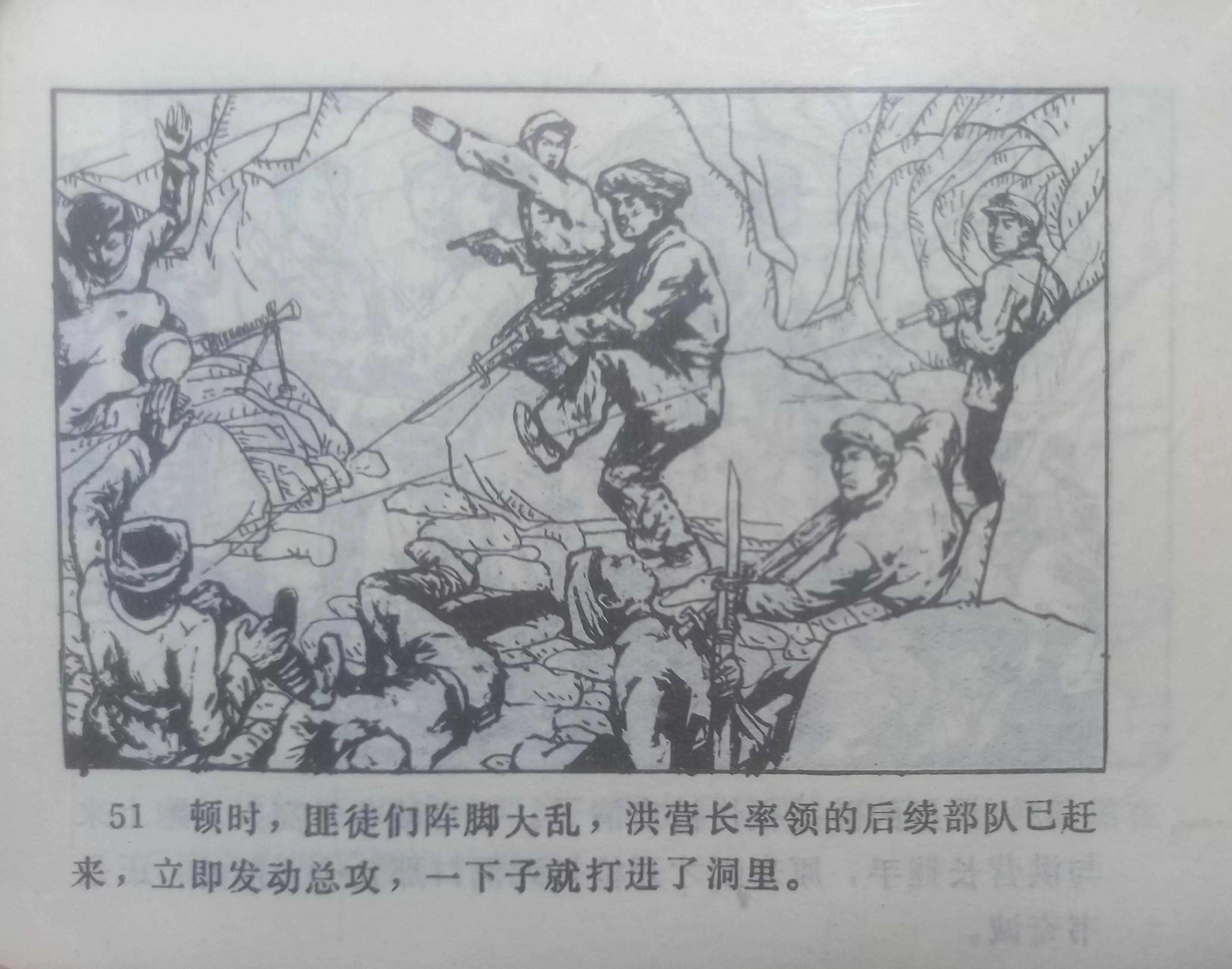 经典连环画横屏蛇窟擒敌,连环画大破青龙关