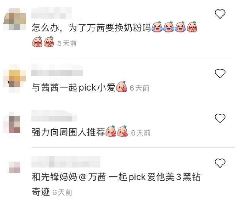 万茜经典广告,万茜宣传词