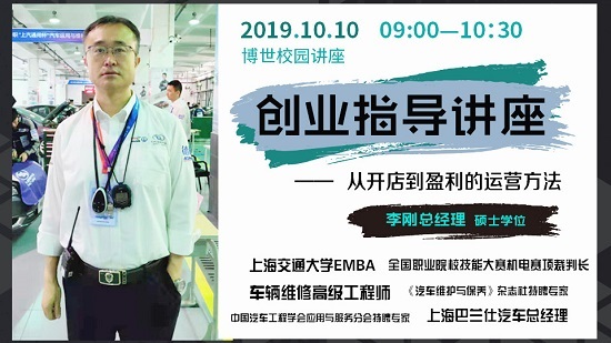 上海博世汽修学校文凭,上海汽修美容专业培训学校