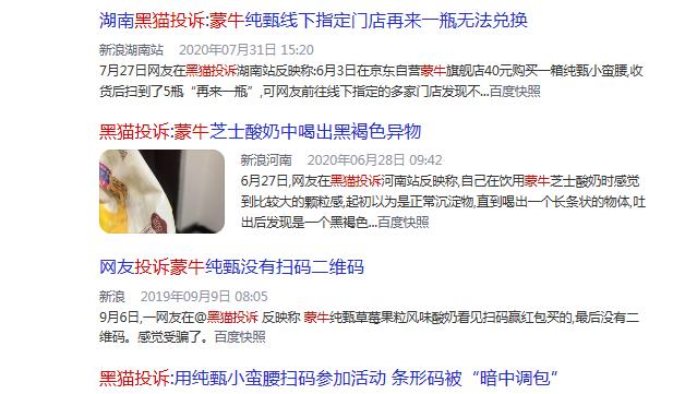 蒙牛2018营业利润增长率,蒙牛乳业2020年营业收入增长率