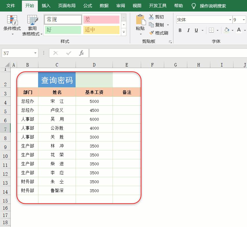 表格怎么设置单行列加密,如何对excel表格中的公式进行加密