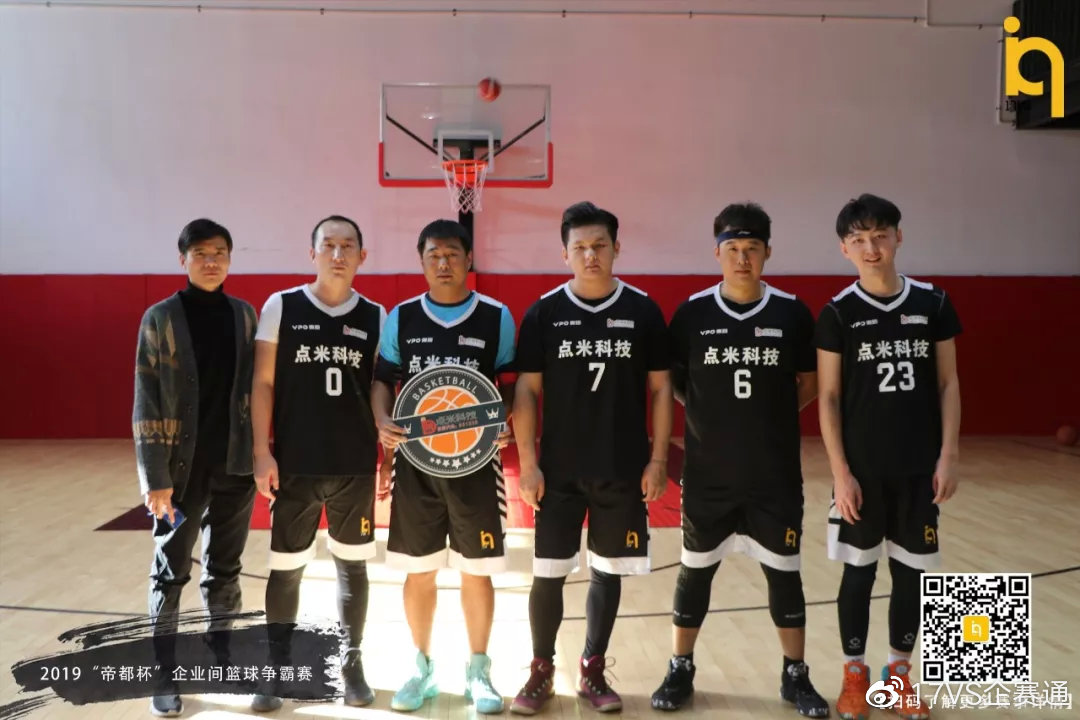 「帝都杯」小组赛落幕8强企业诞生,4强预测强势来袭