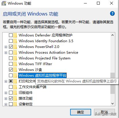 win10沙盒无法启动没有终结点,win10沙盒禁用了怎么办