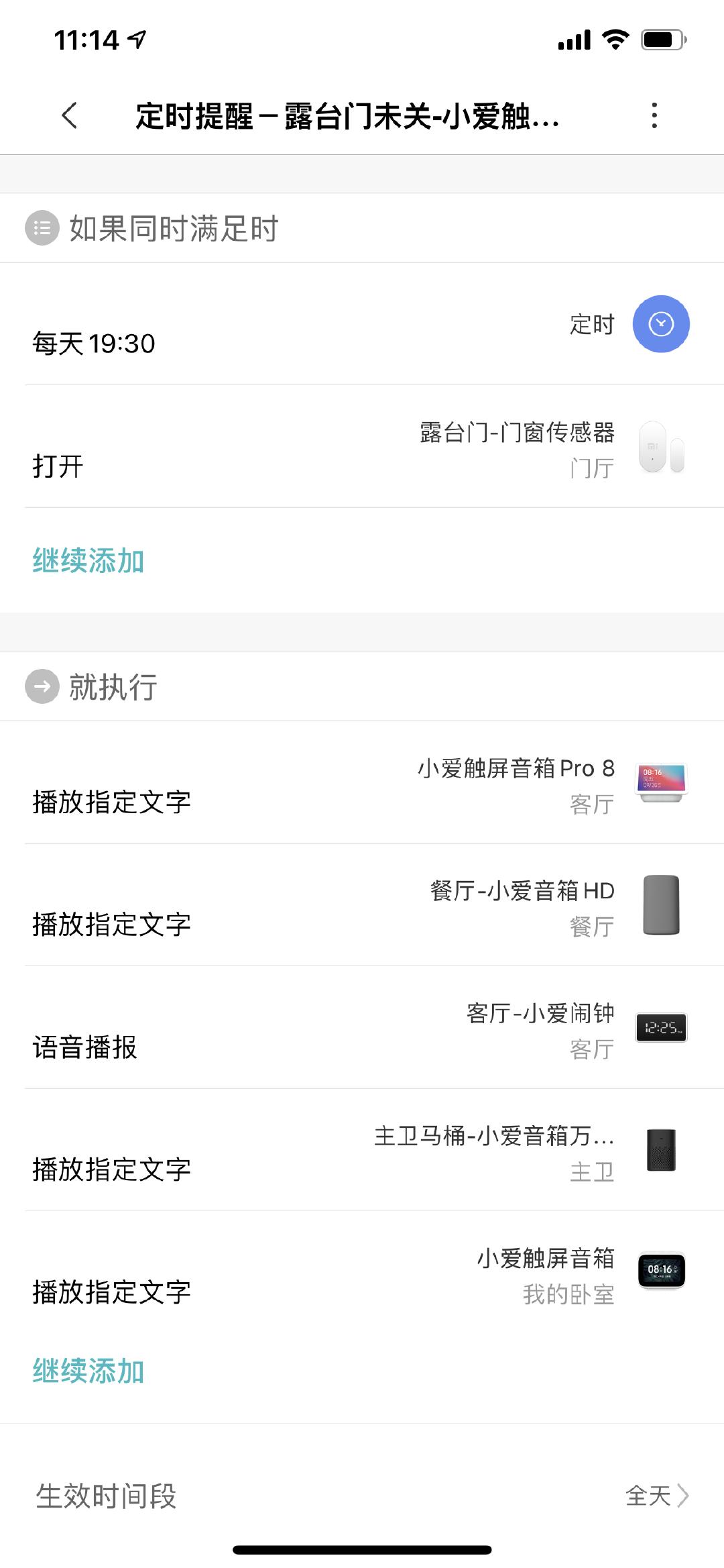 智能家居门窗传感器的花式玩法,智能家居基础设备有哪些