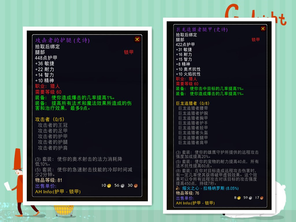 魔兽怀旧猎人t2到哪刷,魔兽世界怀旧服猎人t1好还是t2好
