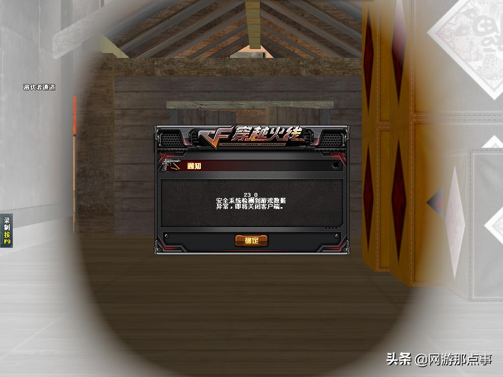 游戏封禁十年无误封？CF人工审核真的没问题吗？不要被人当枪使！