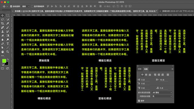 ps中文字工具怎么创建段落,ps中使用文字工具必须满足的条件
