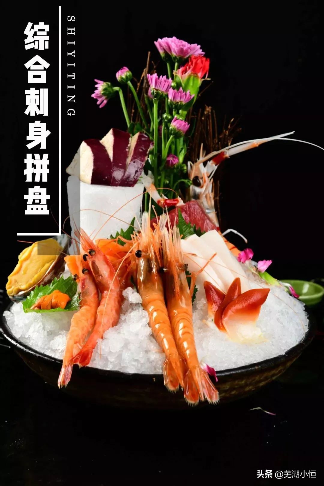 自助餐哪家好带海鲜,芜湖好吃的自助餐排行榜前十名