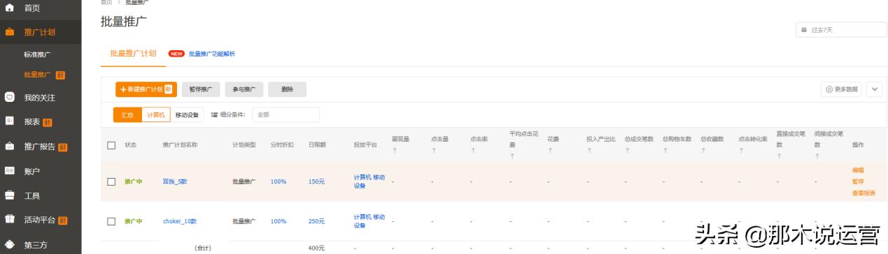 淘宝轻奢店铺玩法,淘宝电商运营近期怎么样