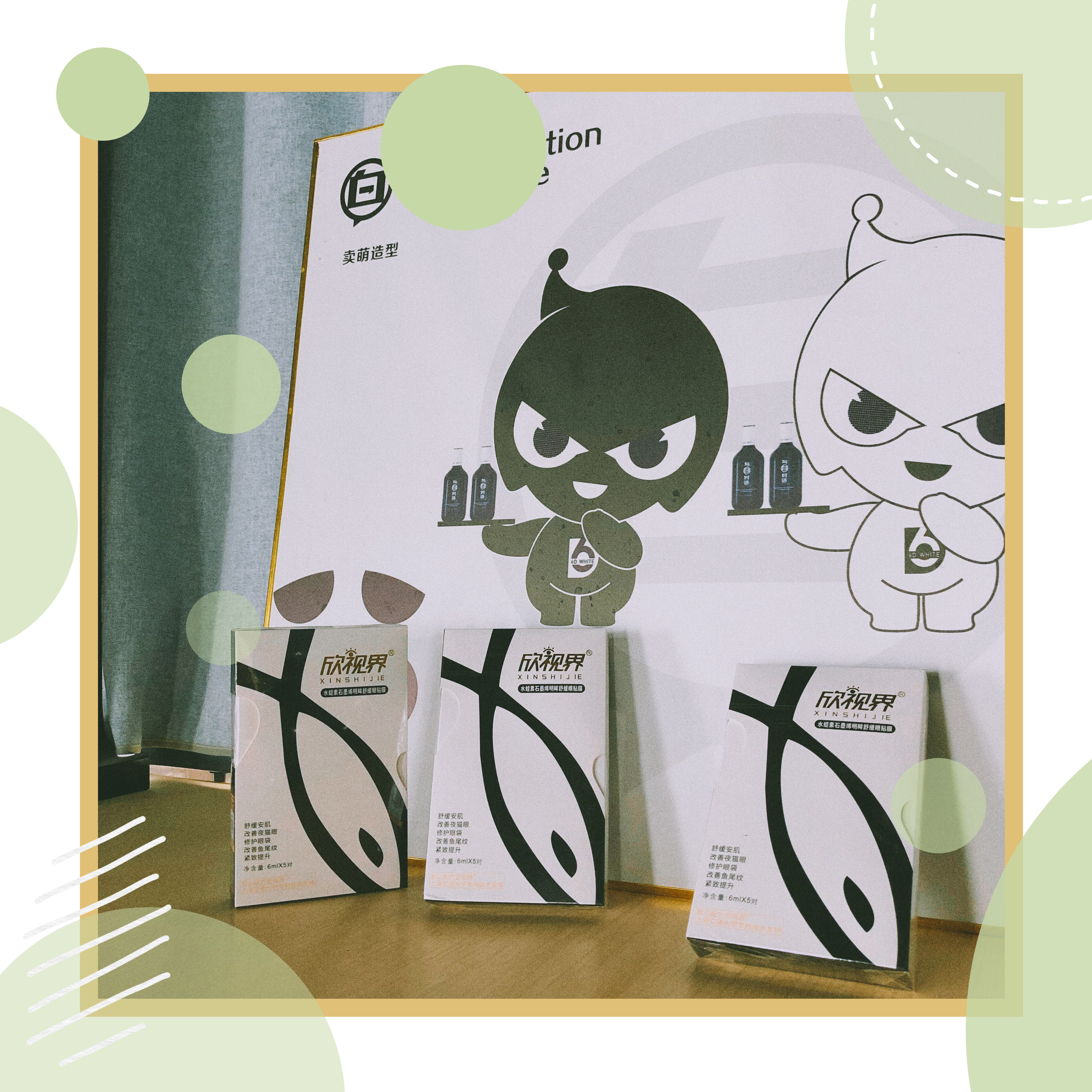 目前公认最好的护眼眼贴,纯中药眼贴护眼