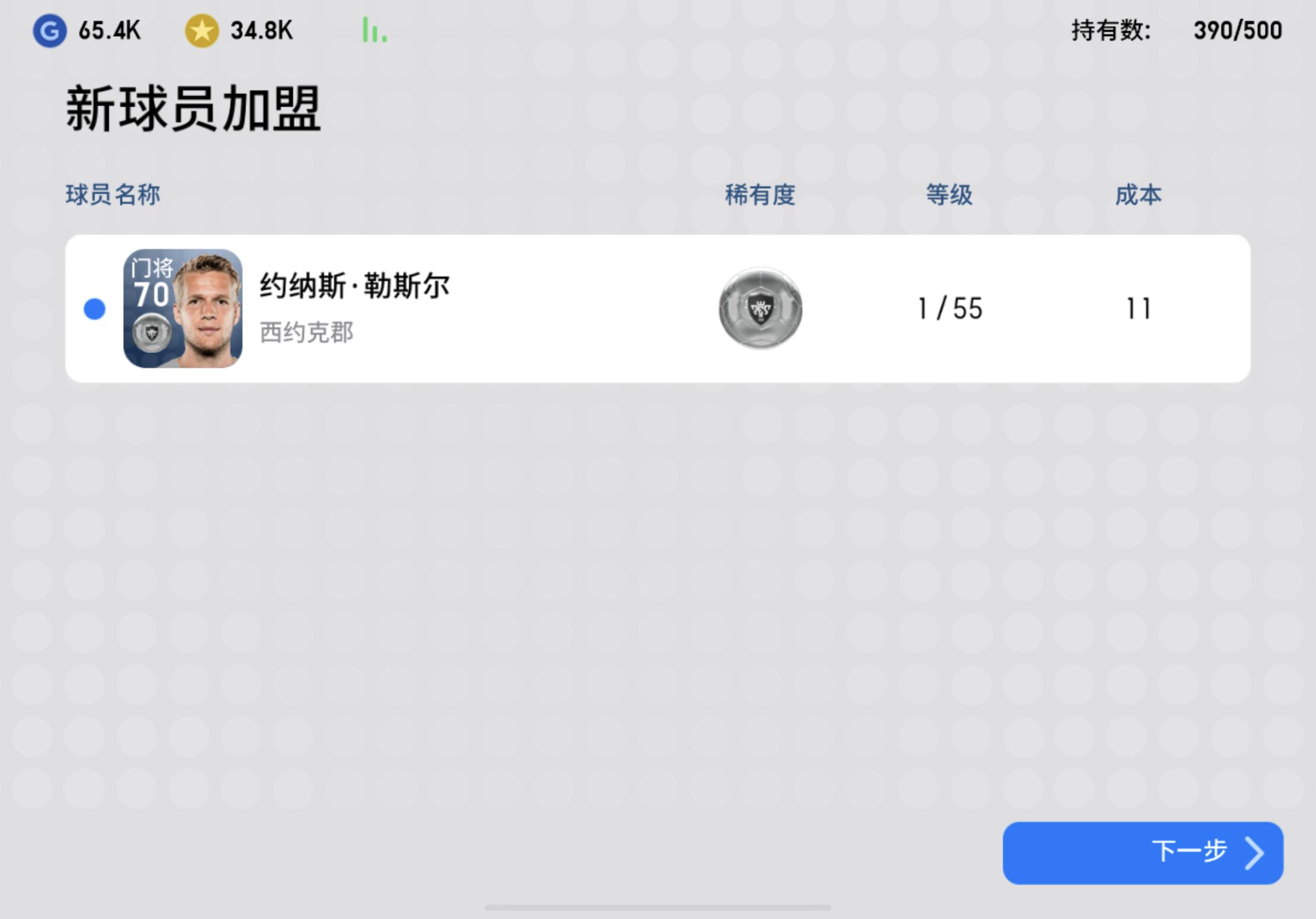 实况足球手游抽球最新,实况足球主播抽球视频