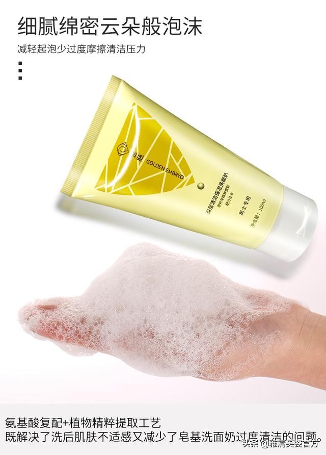 油性皮肤女士洗面奶排行榜10强,女士温和洗面奶推荐排行榜