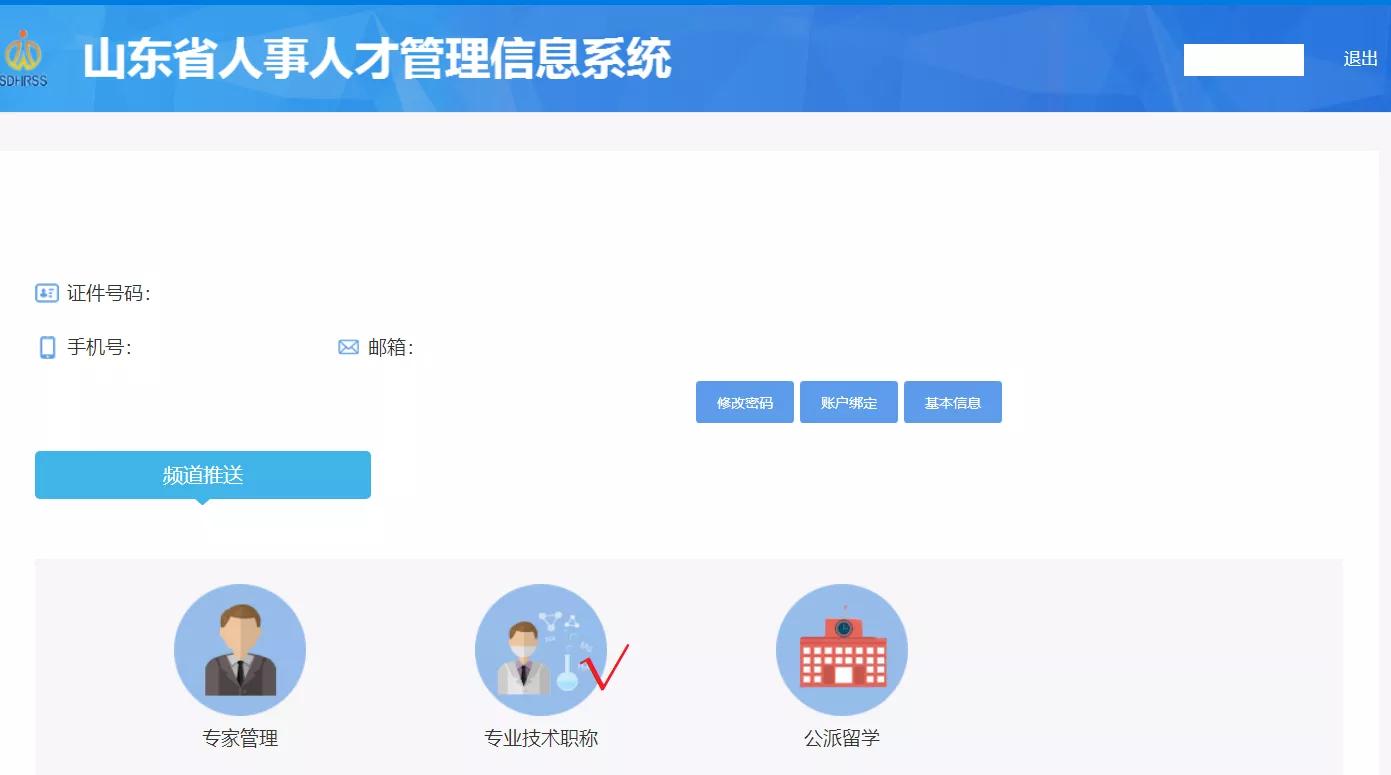 职称申报条件管理系统,专业技术人员职称申报入口