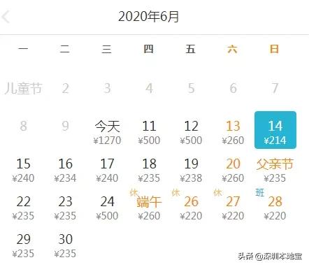 深圳特价往返机票购买攻略,深圳出发哪条国内航线的机票便宜