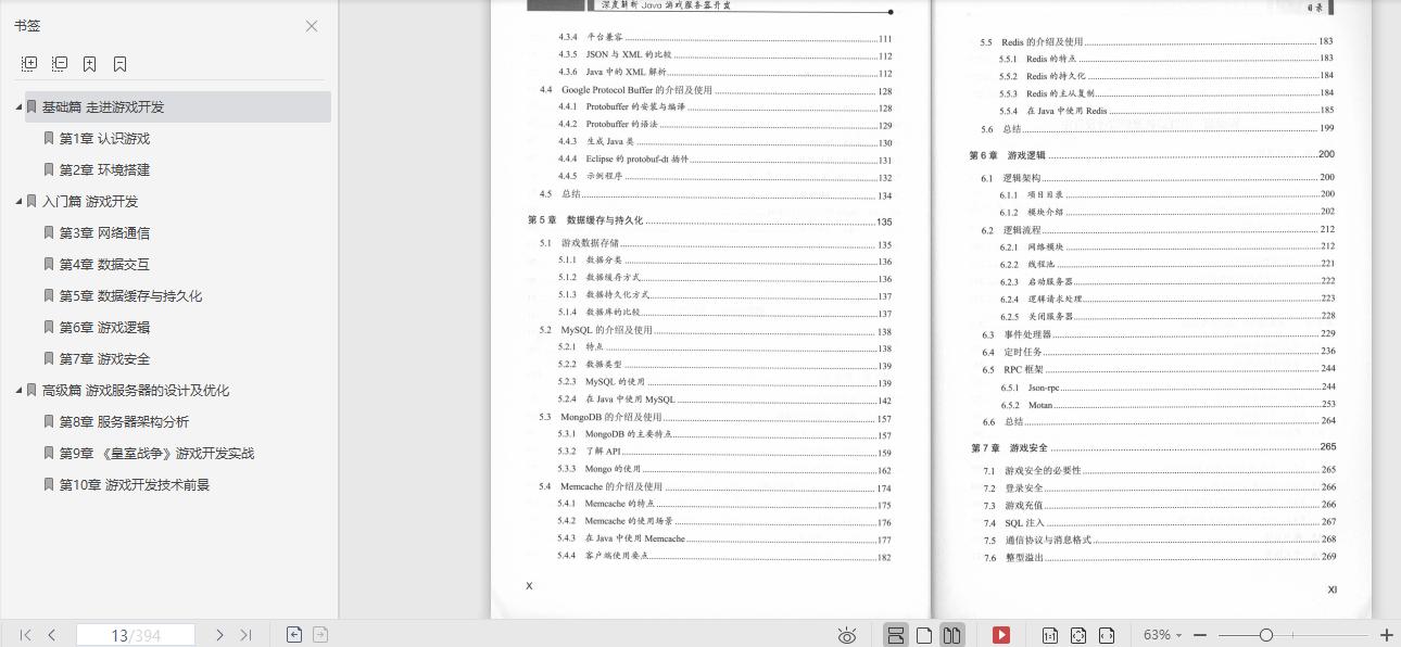 什么是游戏开发技术,什么是游戏软件开发