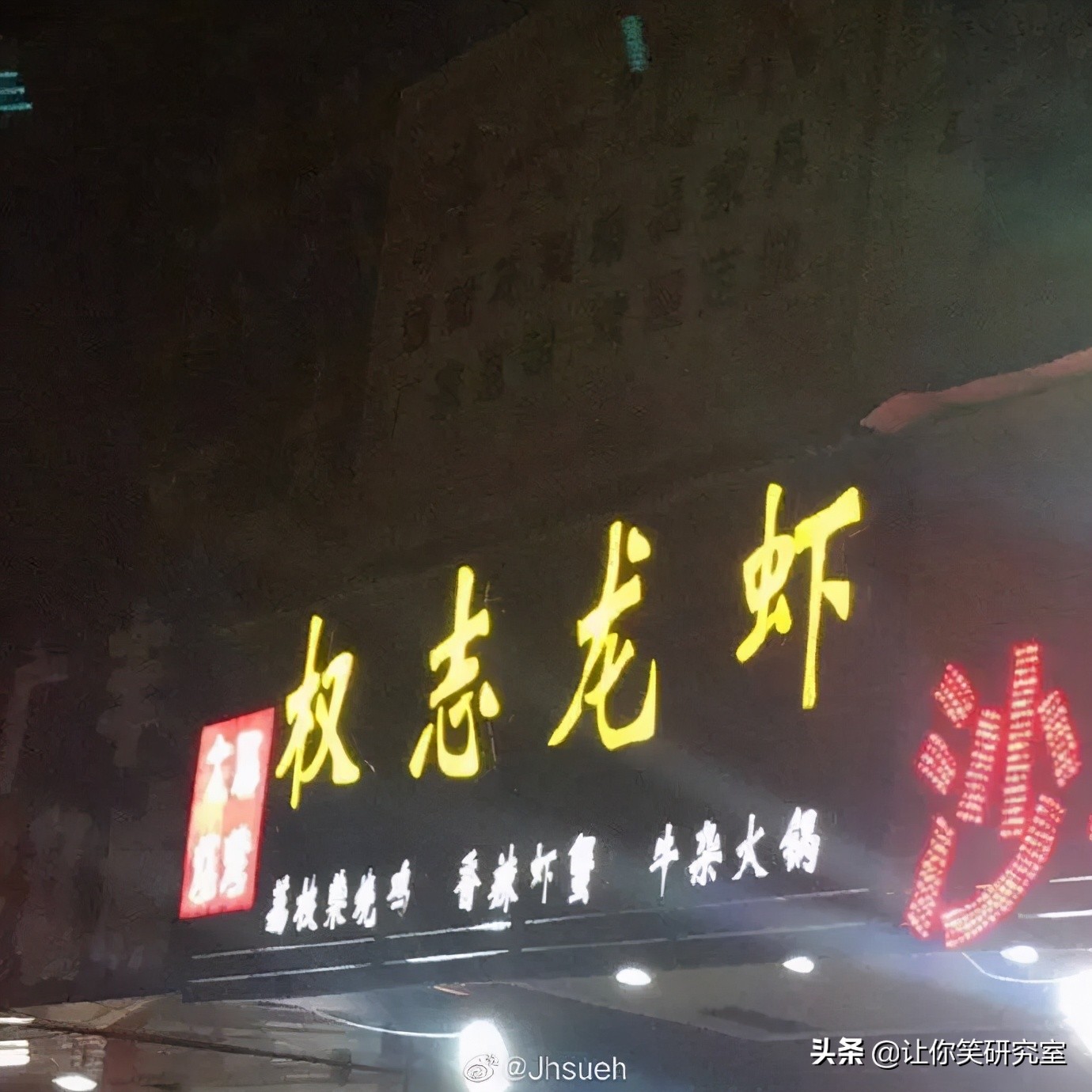 成语谐音的店铺名字,店铺招牌谐音梗