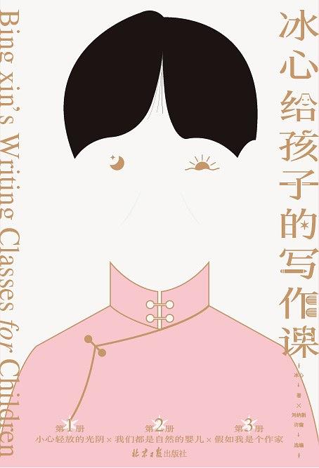 冰心写诗的名言名句,冰心最常用的写作手法