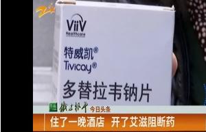 女子住酒店被针扎伤,女子住酒店买艾滋病阻断药