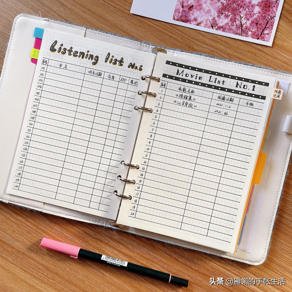 2021生活记录手帐