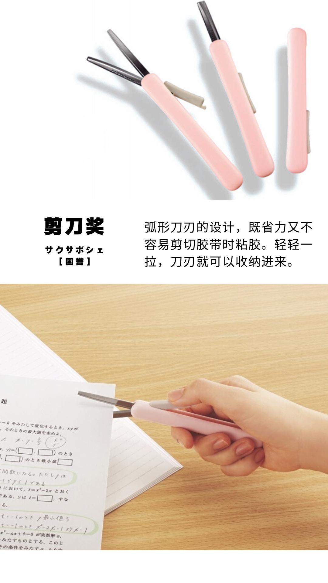 日本那些有意思的文具,日本颜值高又好用的文具