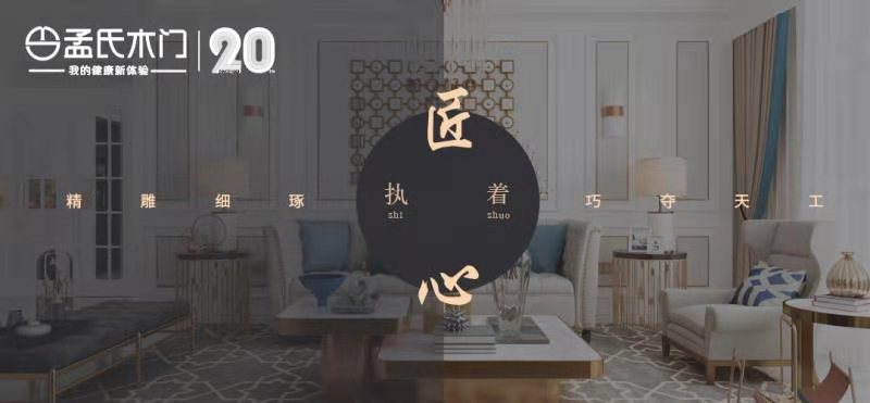 孟氏木门和tata木门哪个好,孟氏木门和圣象木门哪个质量好