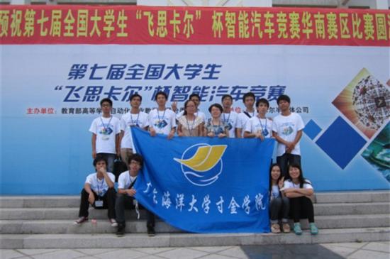 广东海洋大学寸金学院：“寸金”智创点燃战略强校引擎